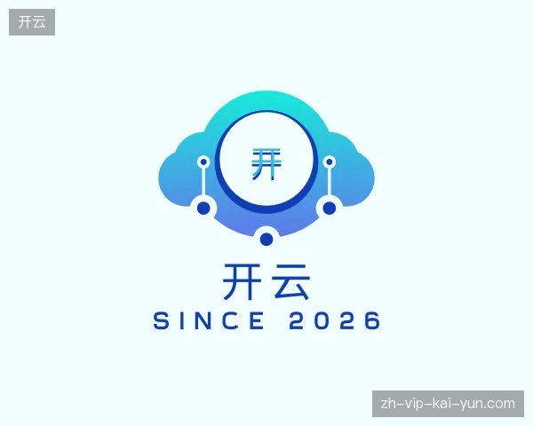 走进开云官方